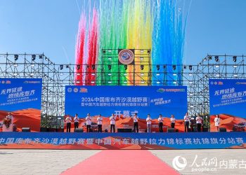 Off-road miting se održava u Hanggin Banneru, u kineskoj unutarnjoj Mongoliji