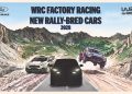 Fordov povratak na WRC 2028 obećava veliki potencijal za njegovu sljedeću generaciju električnih vozila